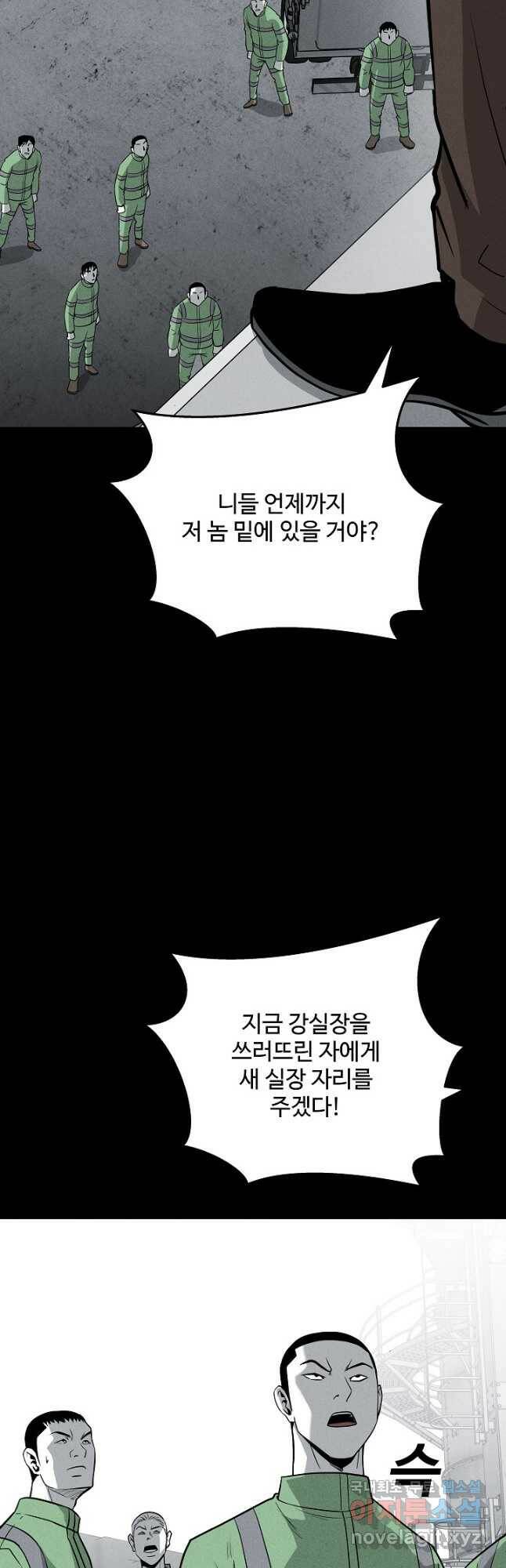 미화원 75화 20