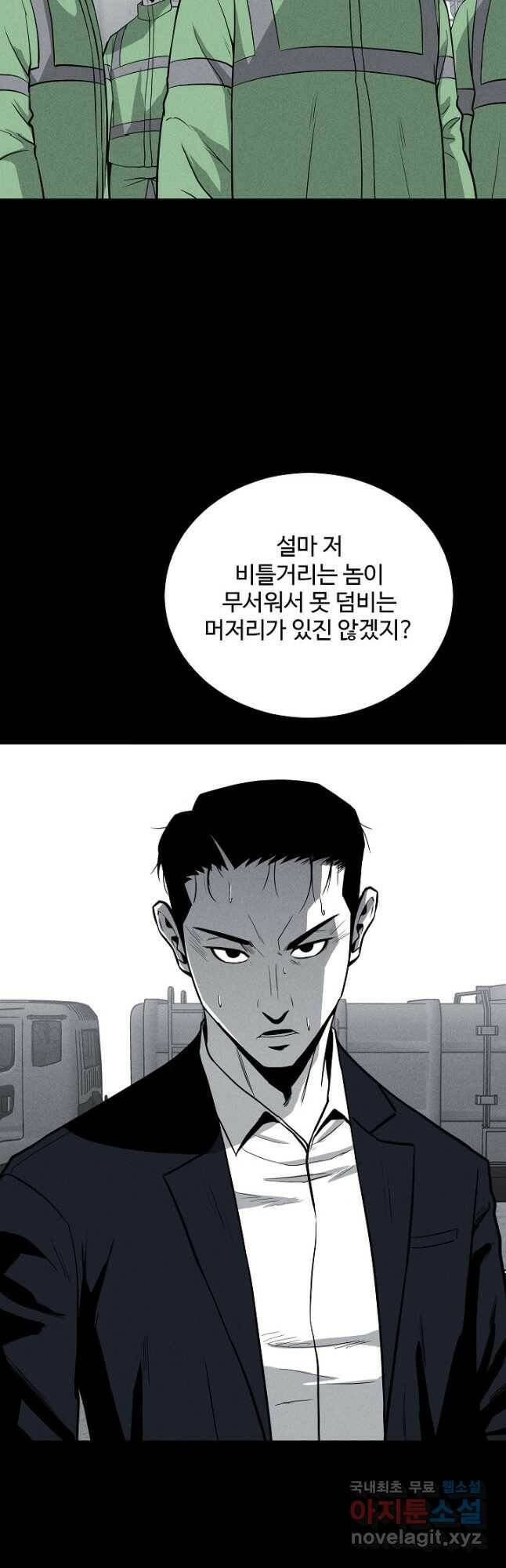 미화원 75화 21