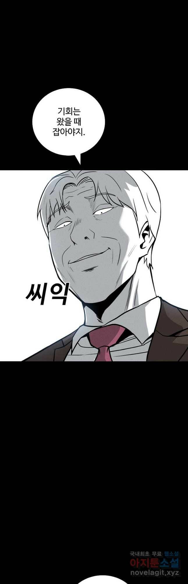 미화원 75화 22