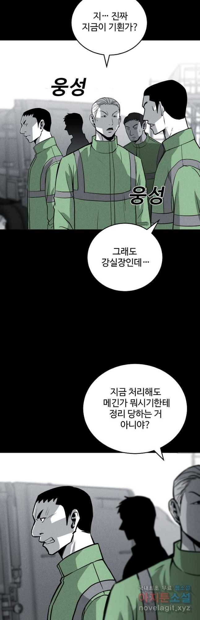 미화원 75화 23
