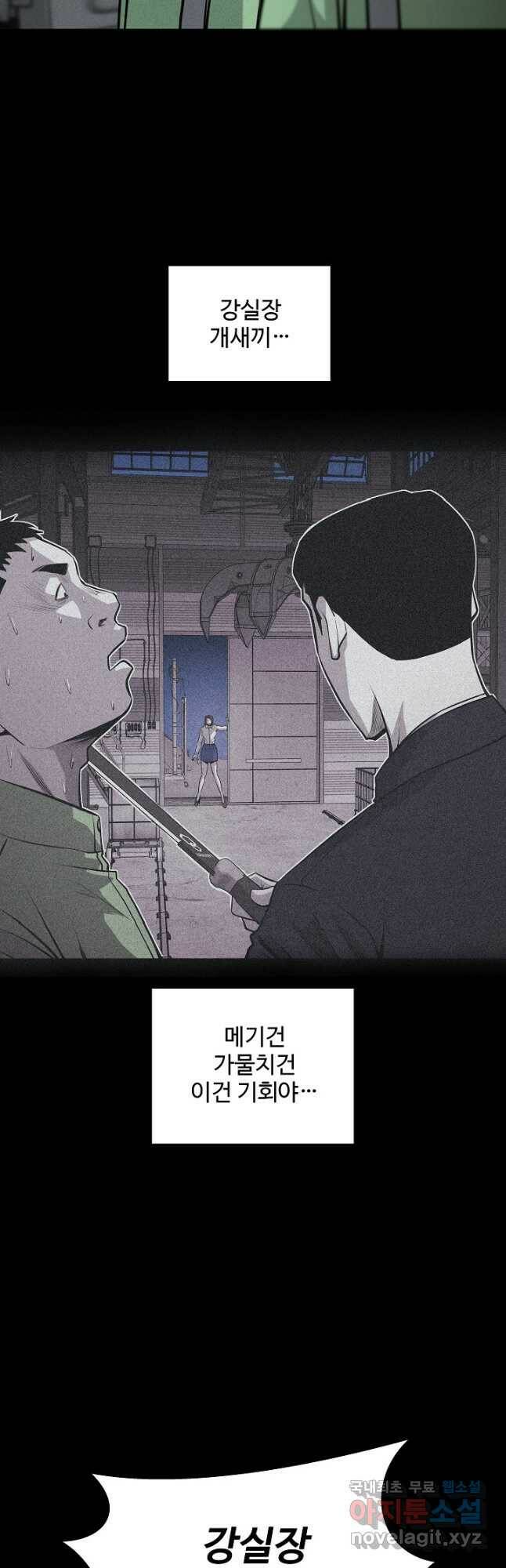 미화원 75화 24