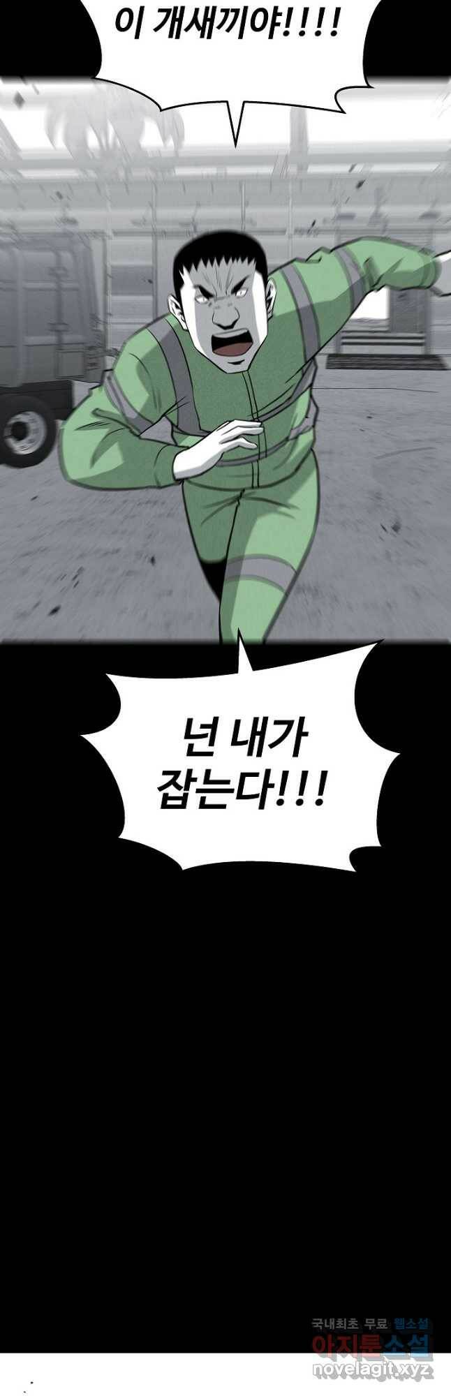 미화원 75화 25