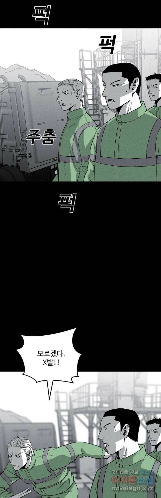 미화원 75화 28