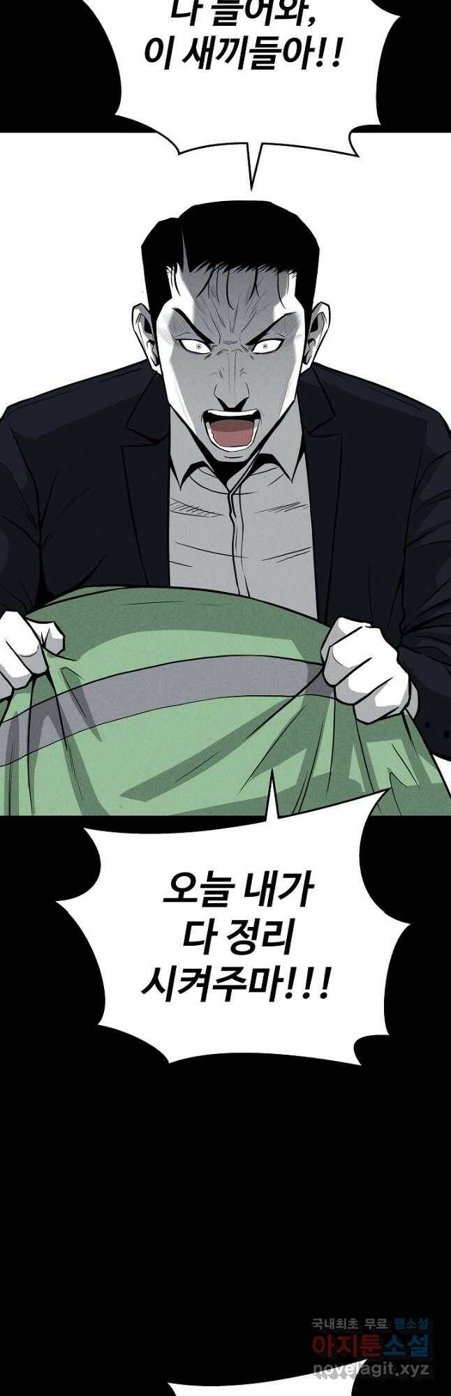 미화원 75화 31