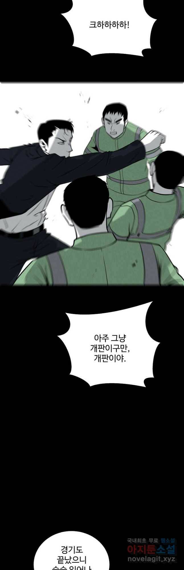 미화원 75화 32