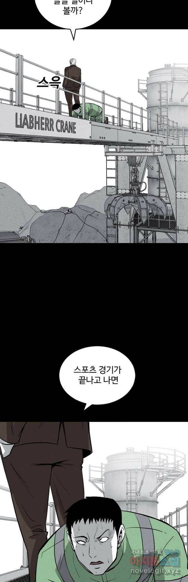 미화원 75화 33