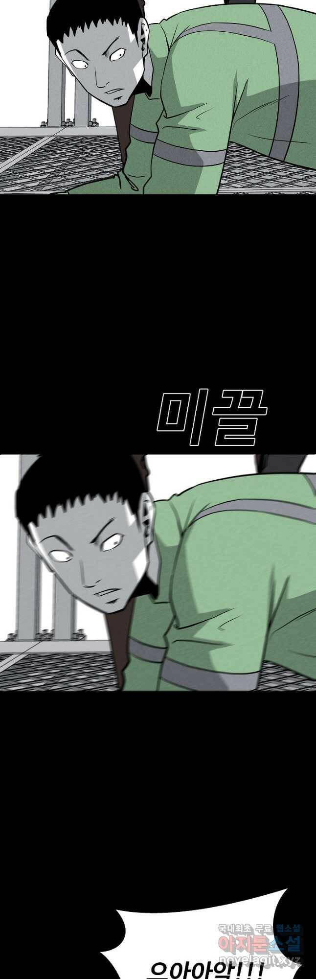 미화원 75화 36
