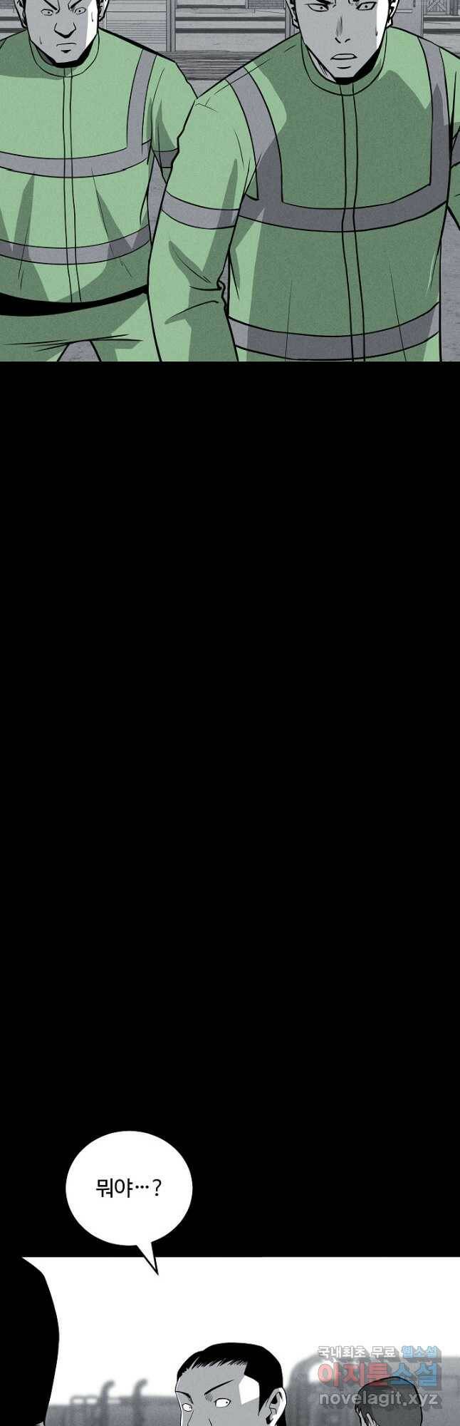미화원 75화 38