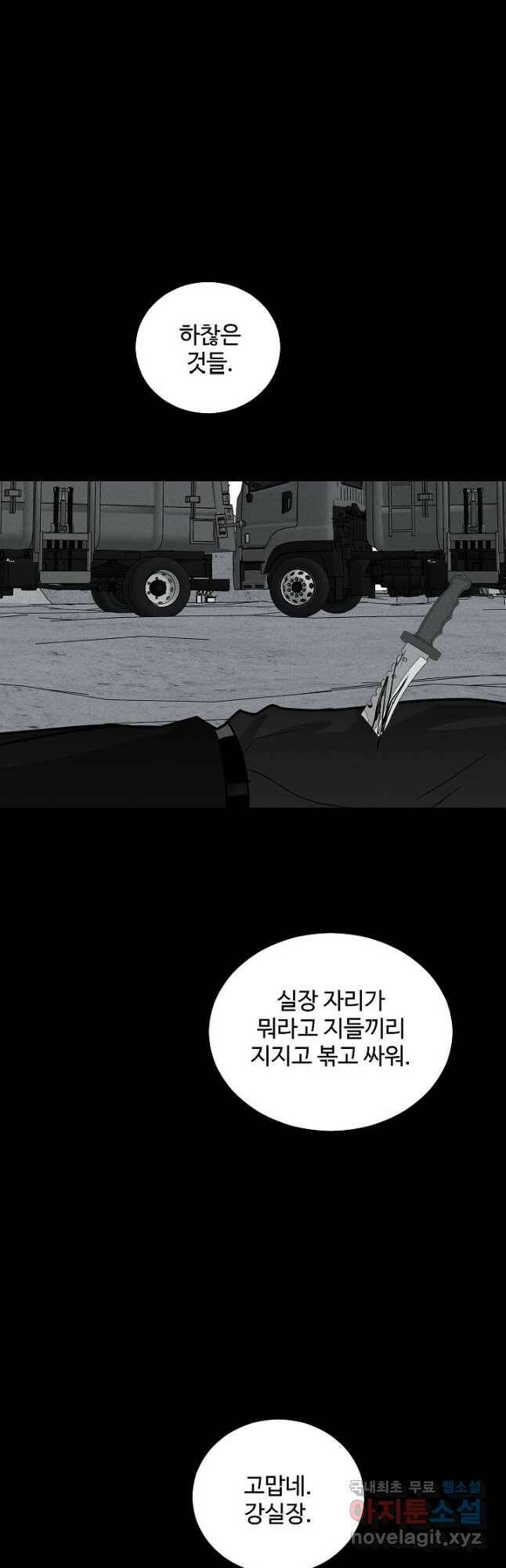 미화원 75화 43