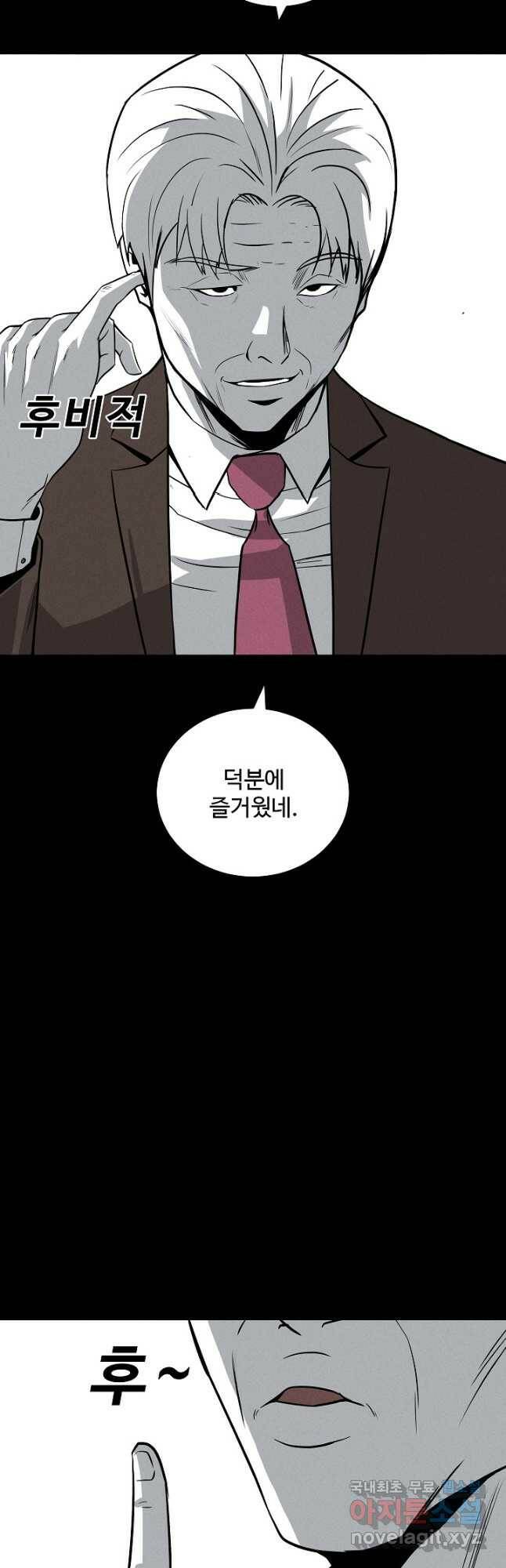 미화원 75화 44