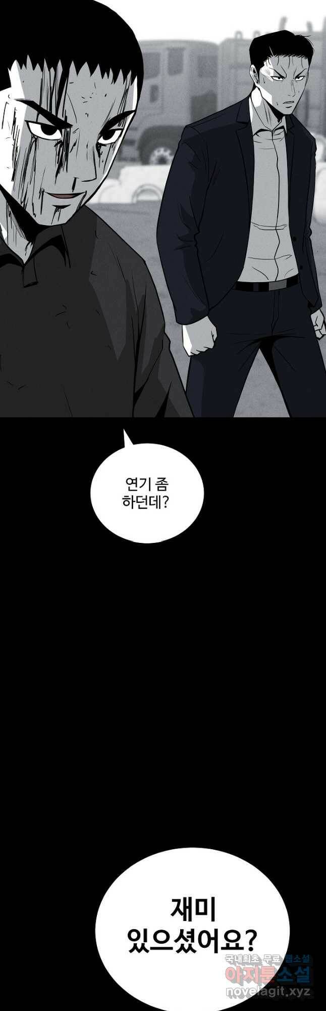 미화원 75화 53