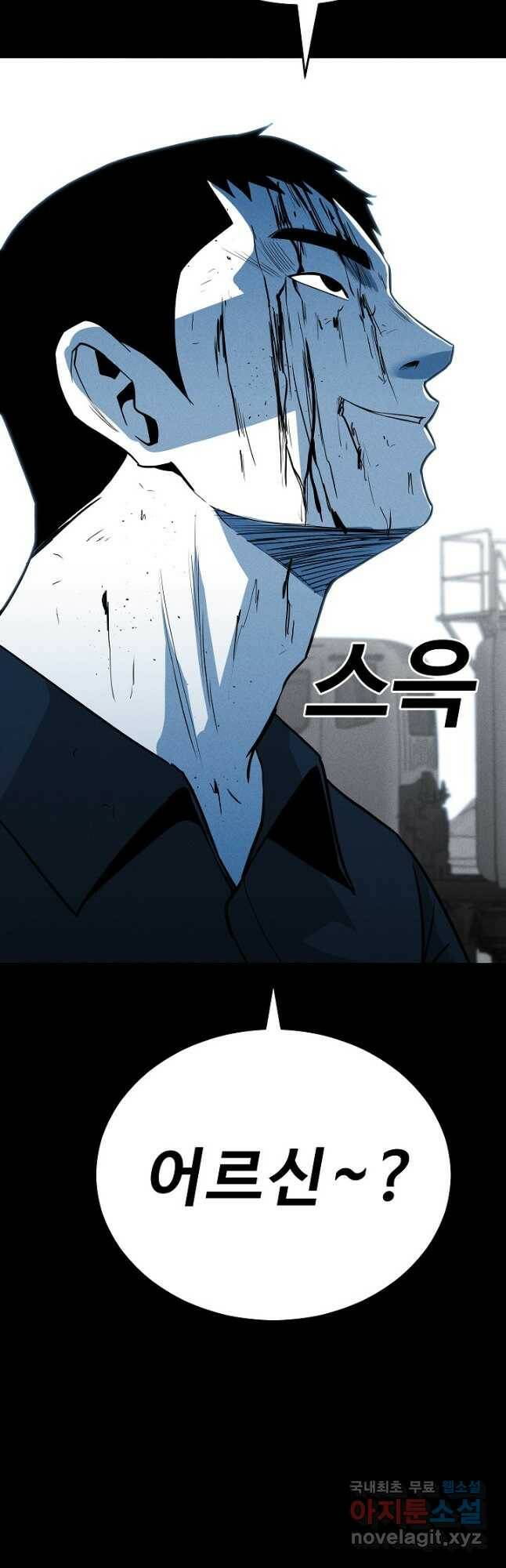 미화원 75화 54
