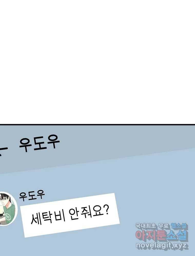 여름엔 비 25화 1