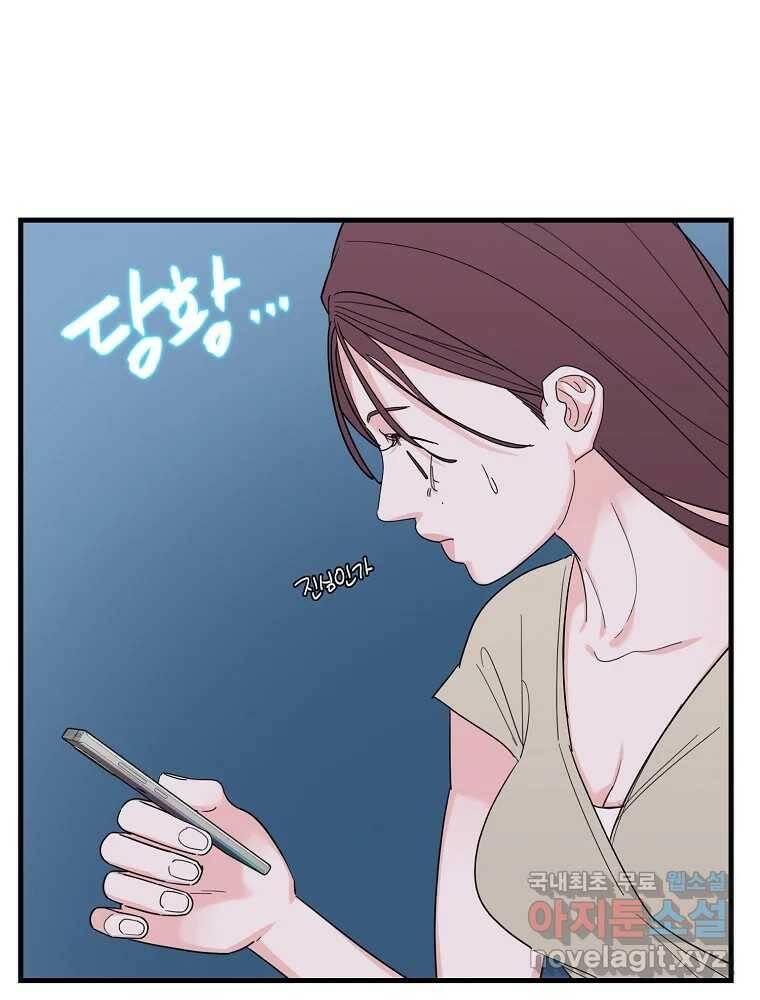 여름엔 비 25화 3