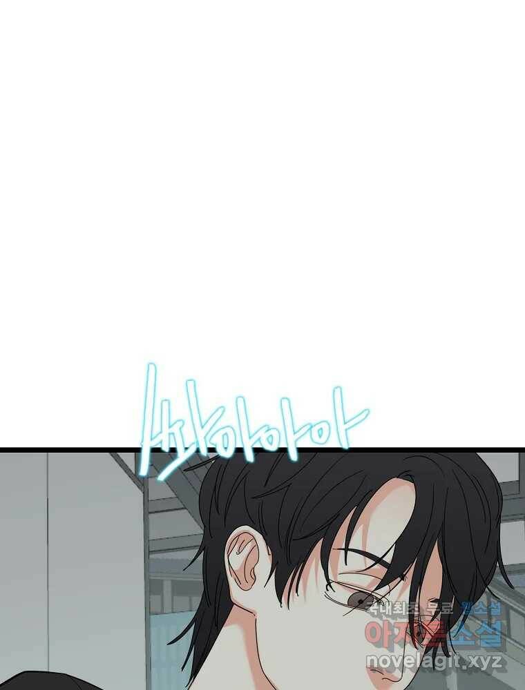 여름엔 비 25화 4