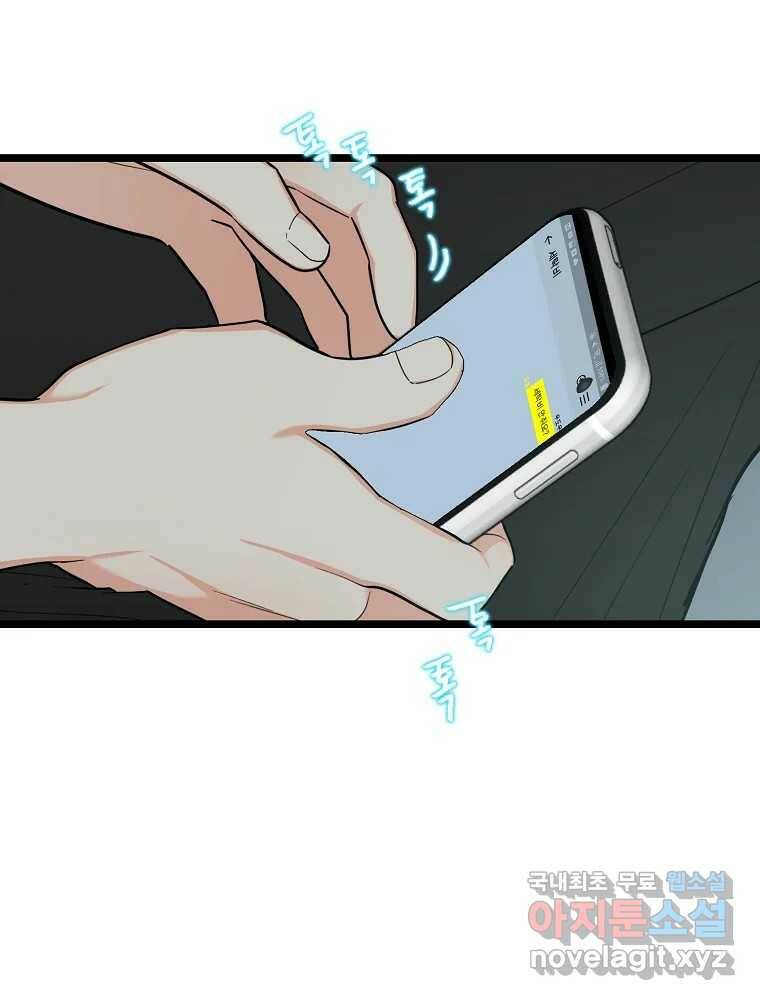 여름엔 비 25화 6