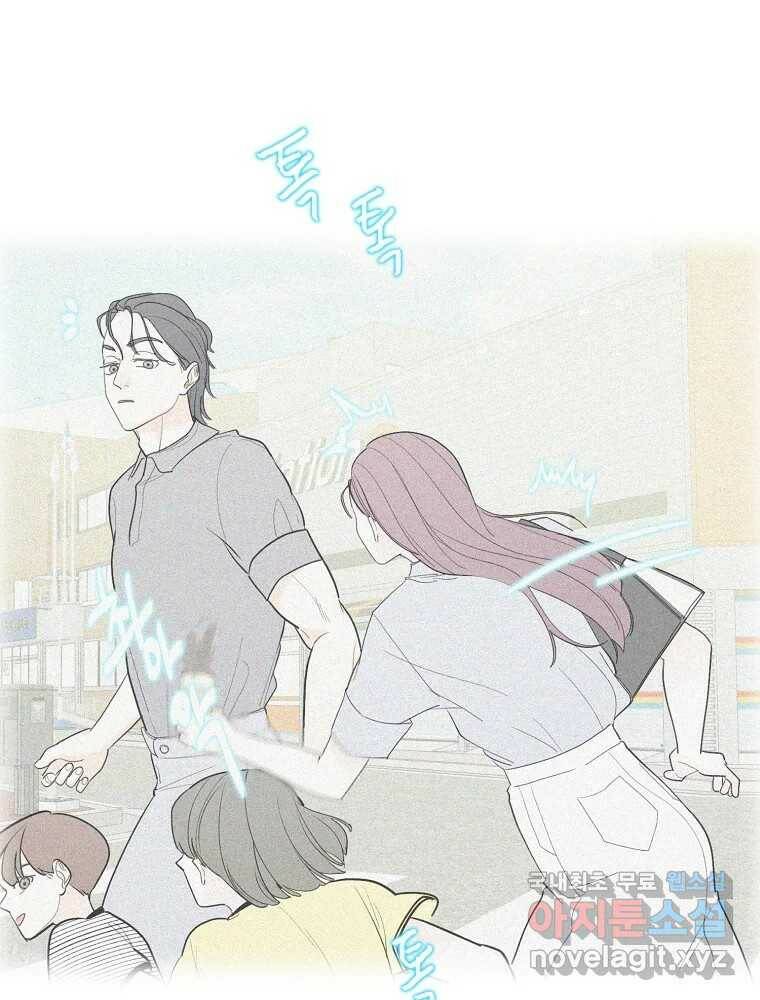여름엔 비 25화 7