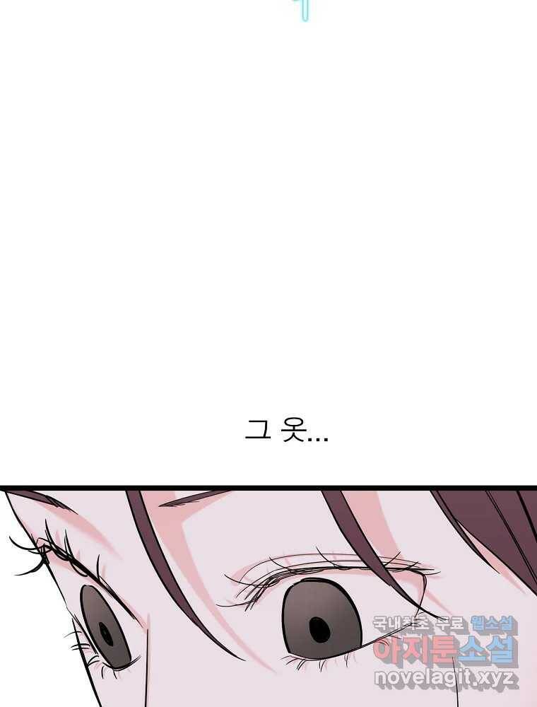 여름엔 비 25화 8