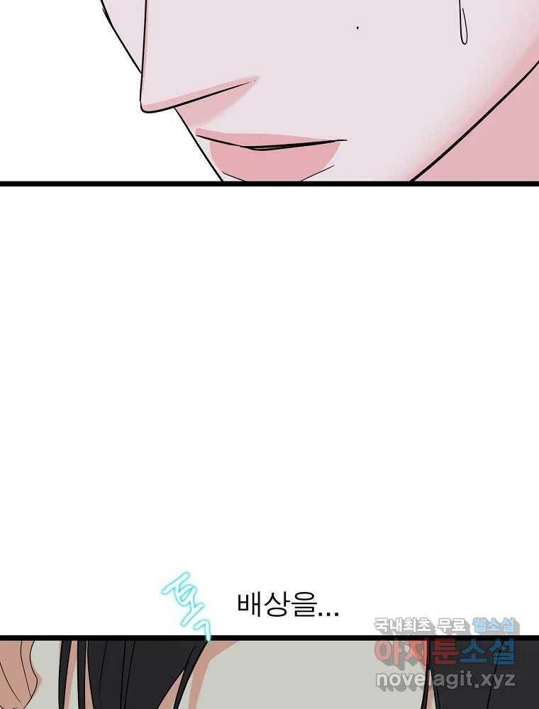 여름엔 비 25화 9