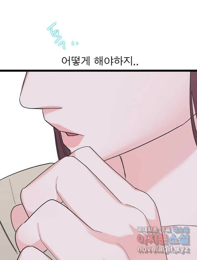 여름엔 비 25화 11