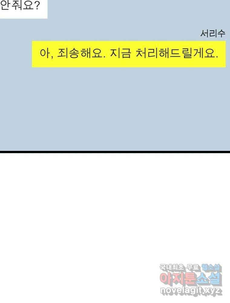 여름엔 비 25화 13