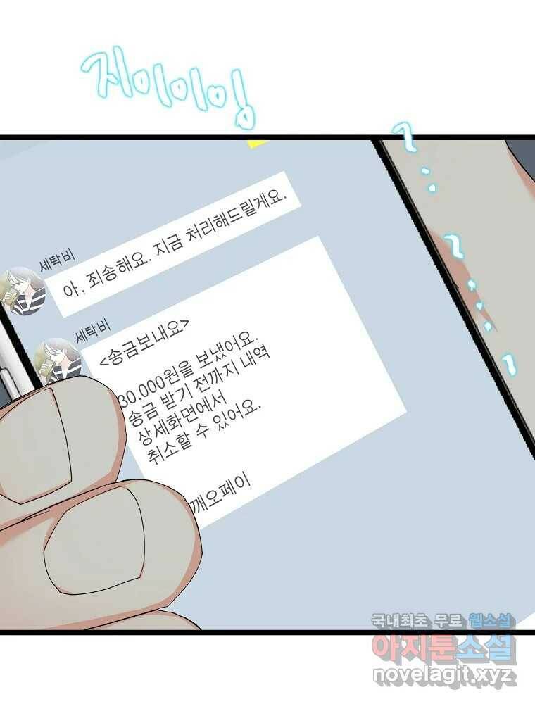 여름엔 비 25화 14