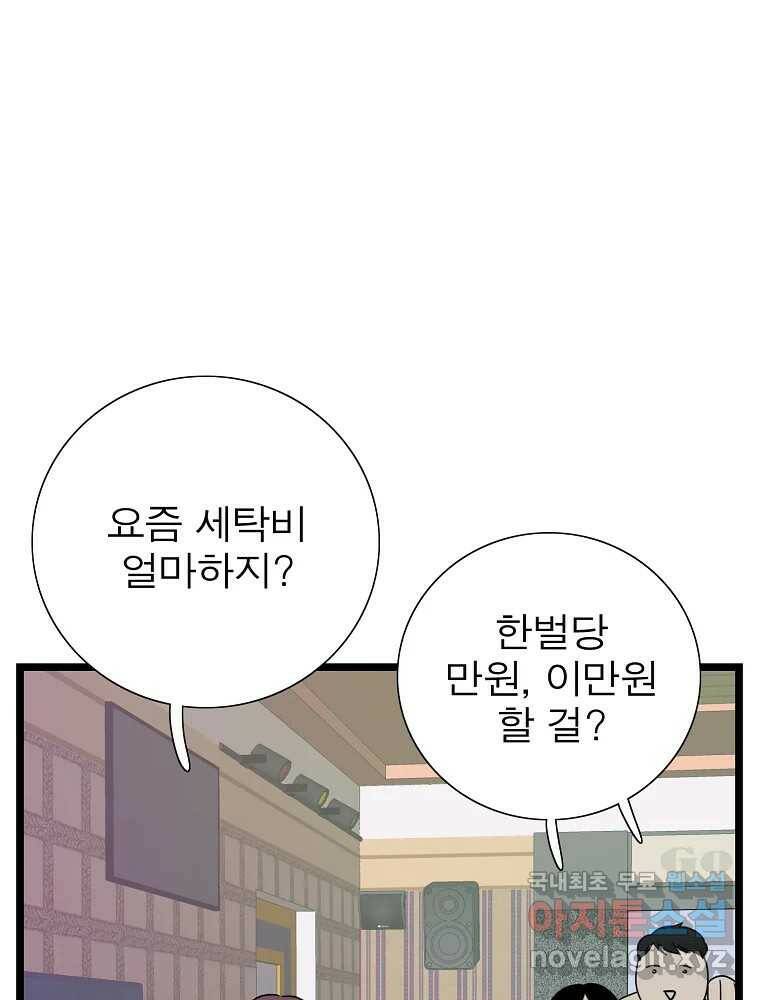 여름엔 비 25화 15
