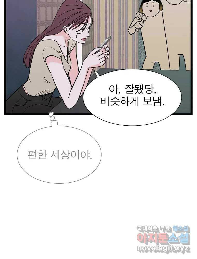 여름엔 비 25화 16