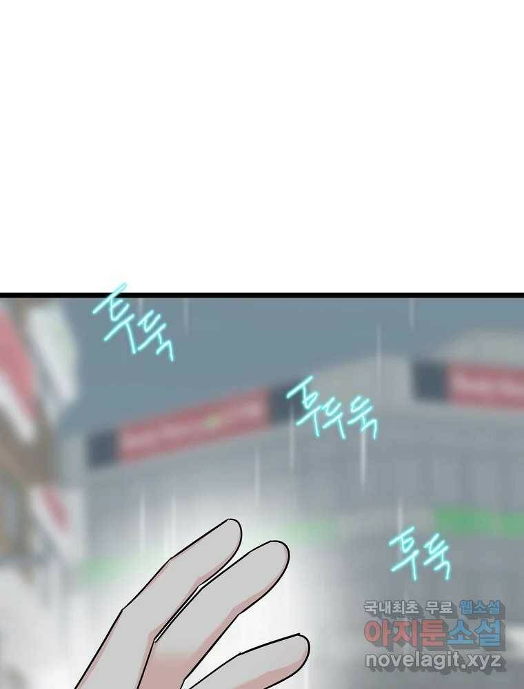 여름엔 비 25화 21