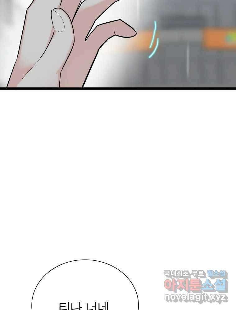 여름엔 비 25화 22