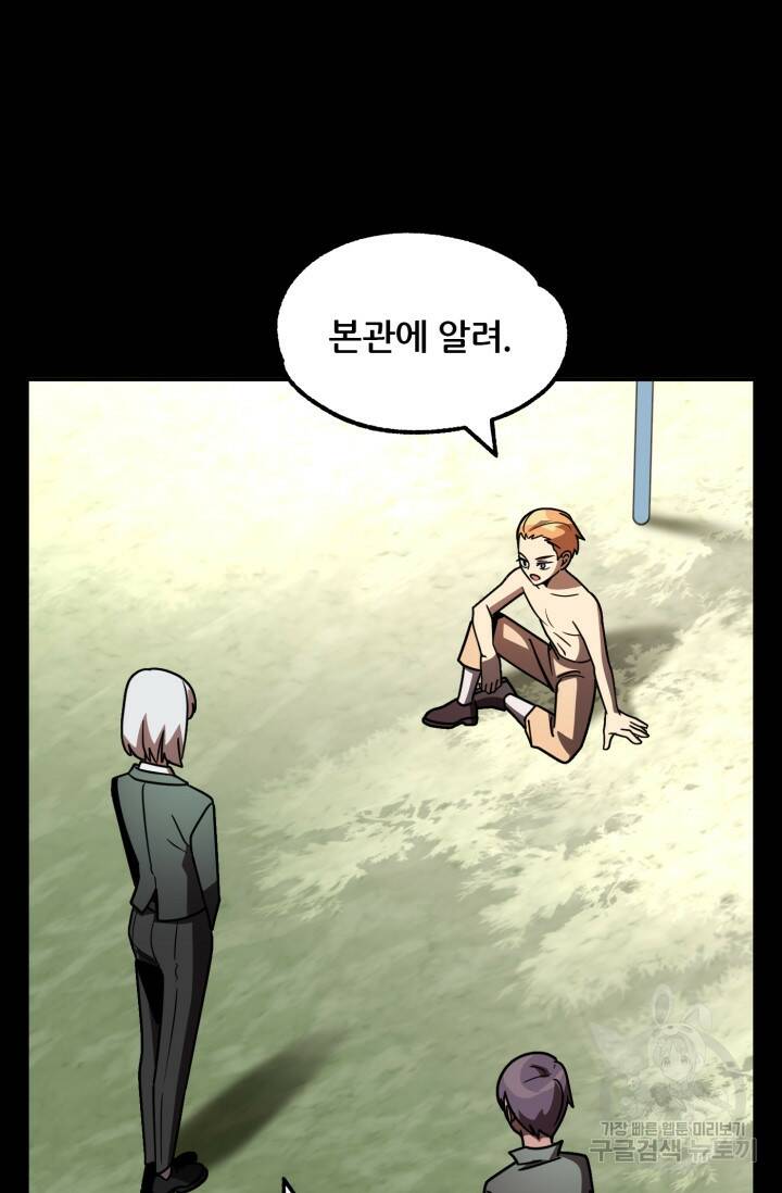 마법명가 막내아들 26화 4