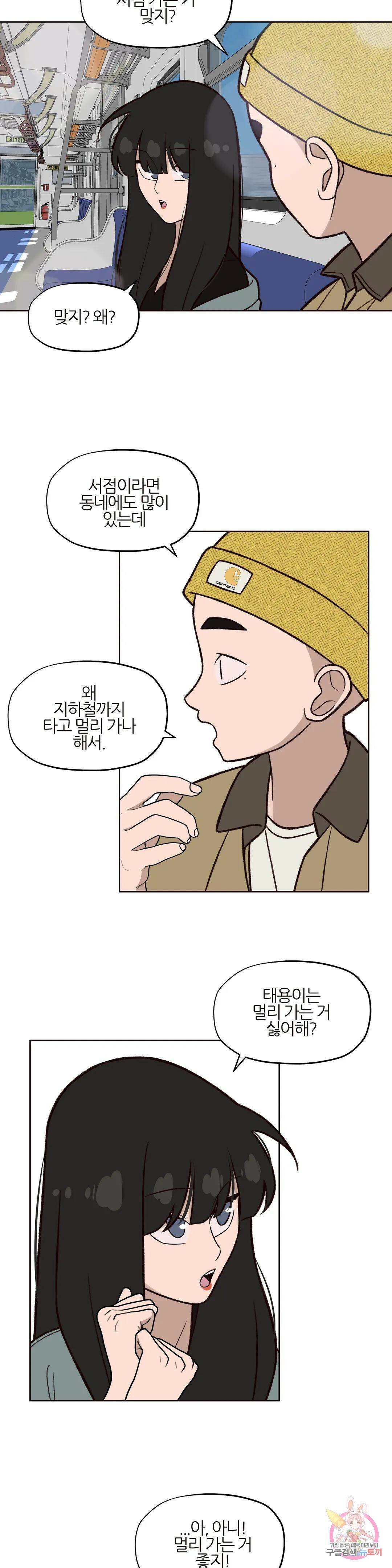 솔라솔 미레도 28화 3