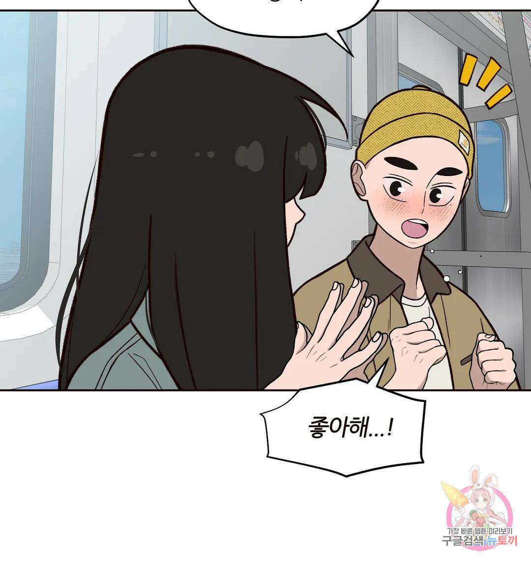 솔라솔 미레도 28화 4