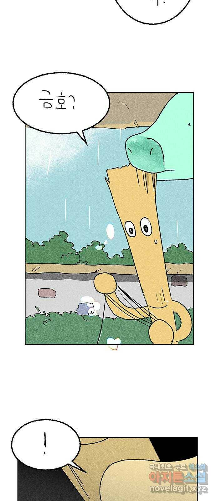 대신 심부름을 해다오 80화 4