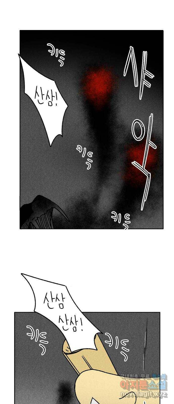 대신 심부름을 해다오 80화 6