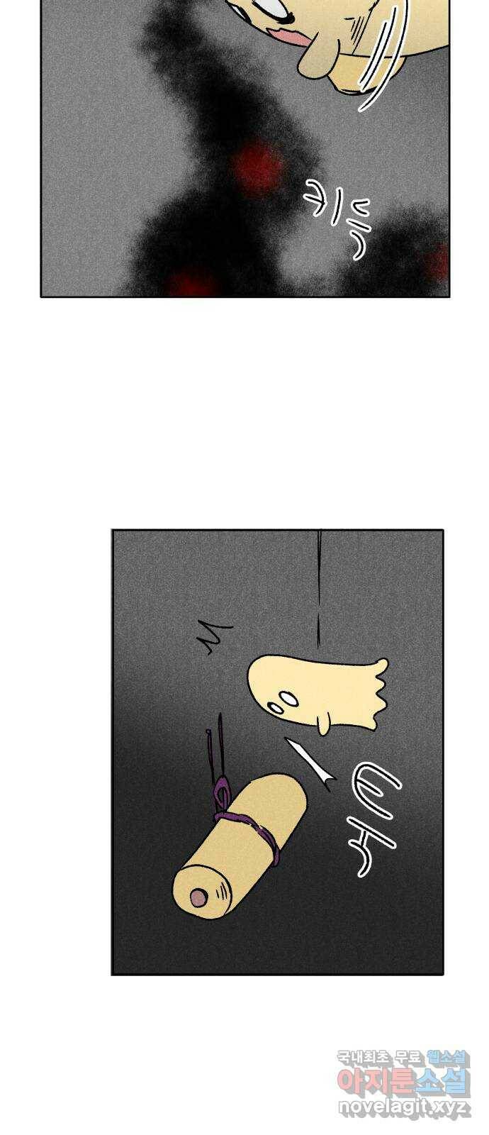 대신 심부름을 해다오 80화 7
