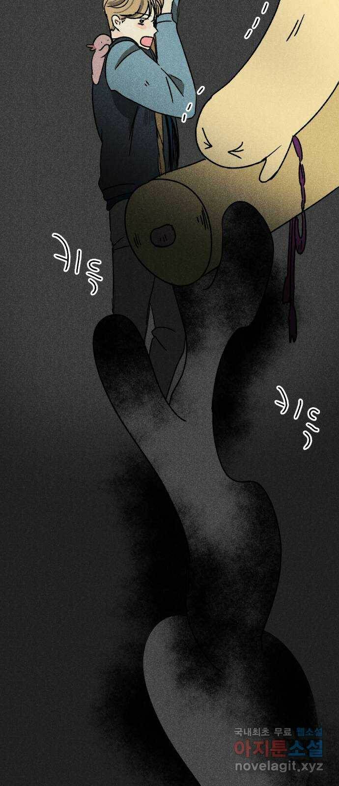 대신 심부름을 해다오 80화 10