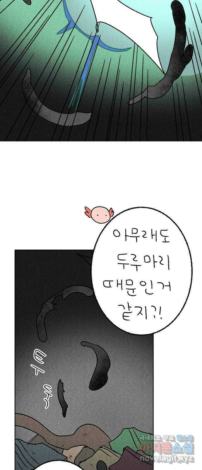 대신 심부름을 해다오 80화 14