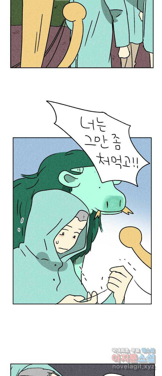 대신 심부름을 해다오 80화 22