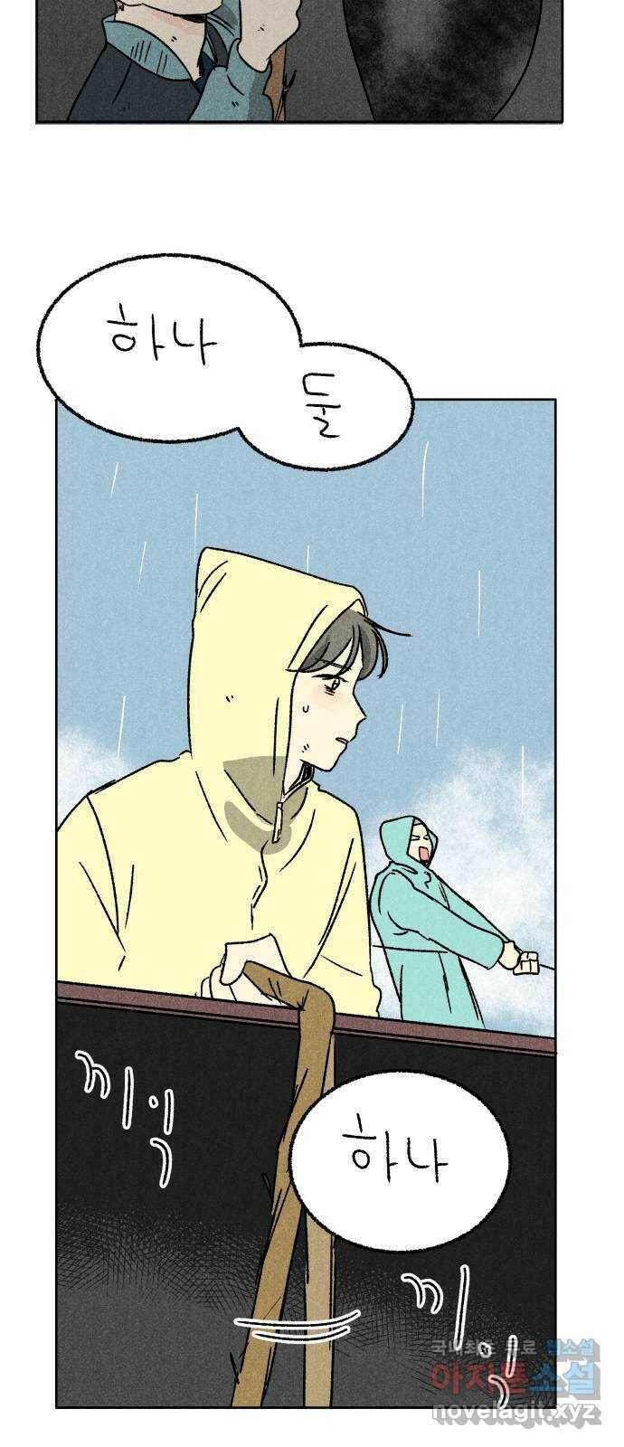 대신 심부름을 해다오 80화 24