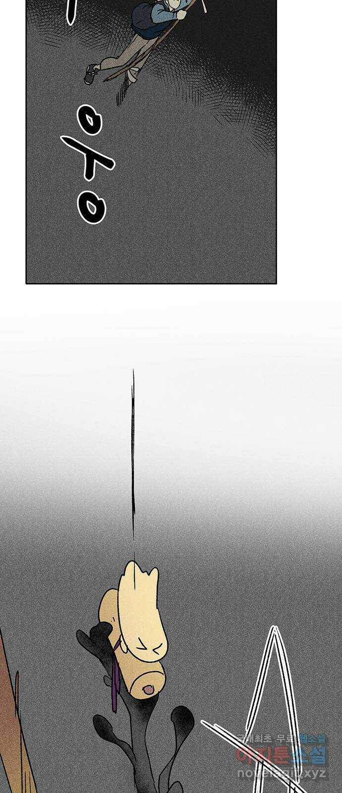 대신 심부름을 해다오 80화 28