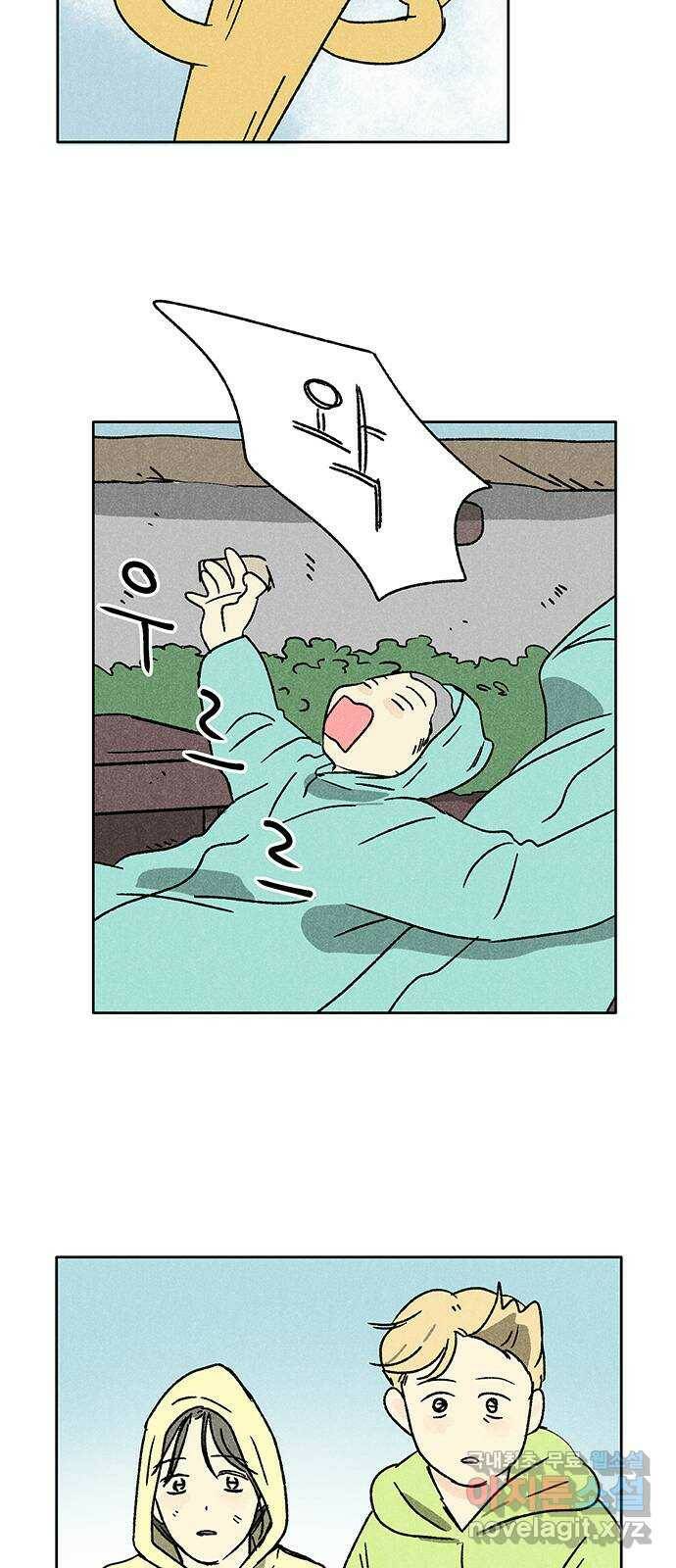 대신 심부름을 해다오 80화 35