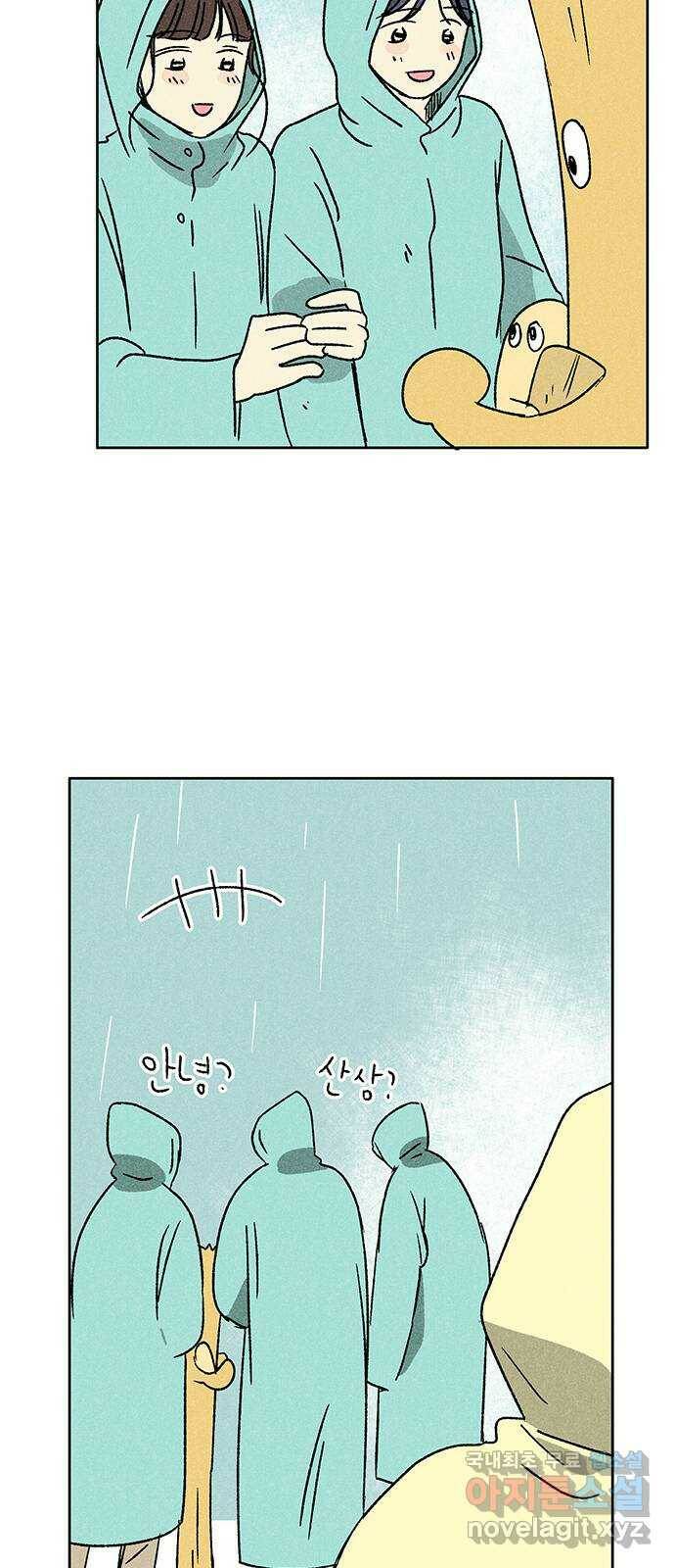 대신 심부름을 해다오 80화 42
