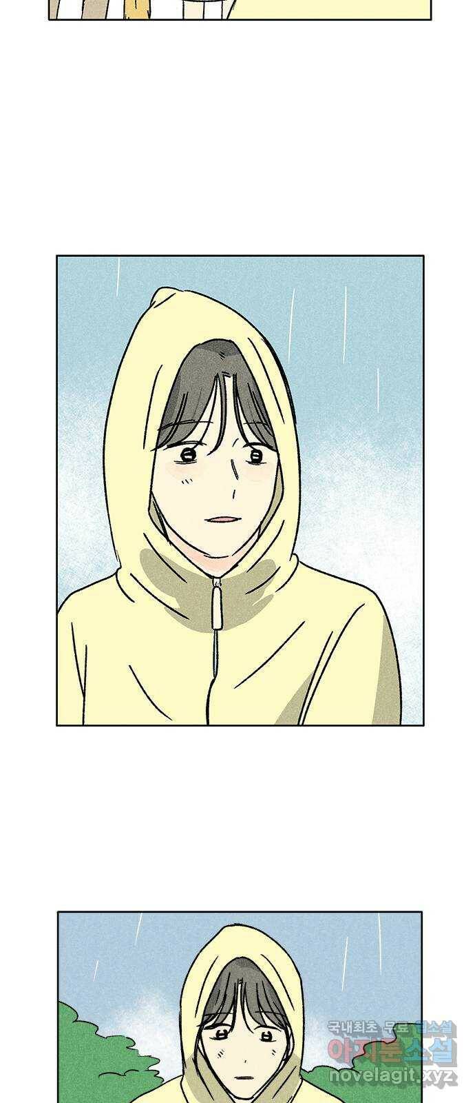 대신 심부름을 해다오 80화 43