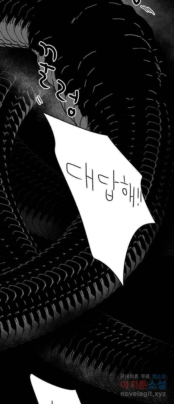 대신 심부름을 해다오 80화 52