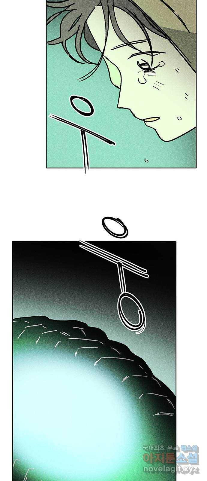 대신 심부름을 해다오 80화 54