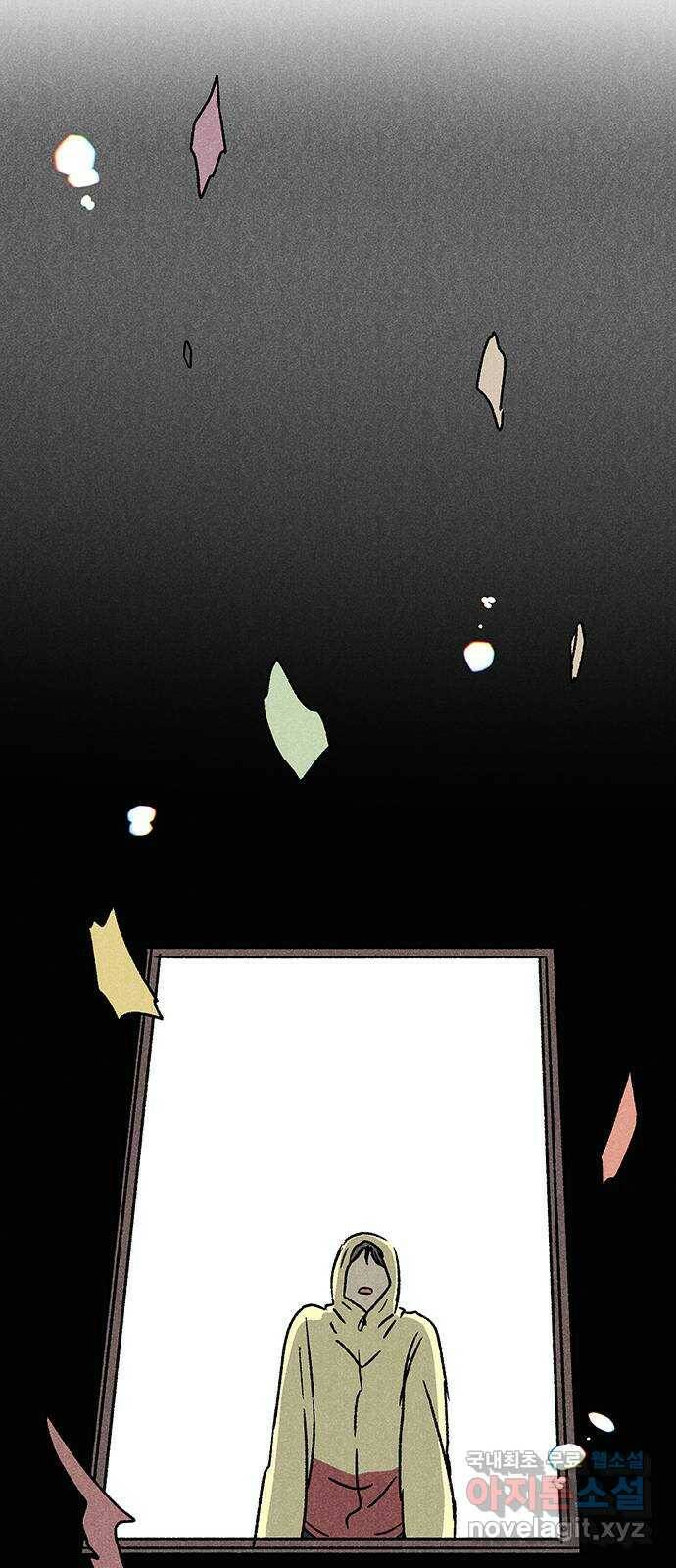 대신 심부름을 해다오 80화 57