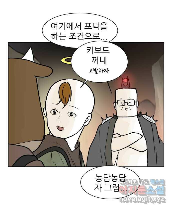 대학원 탈출일지 75화-방장의 졸업(1) 5