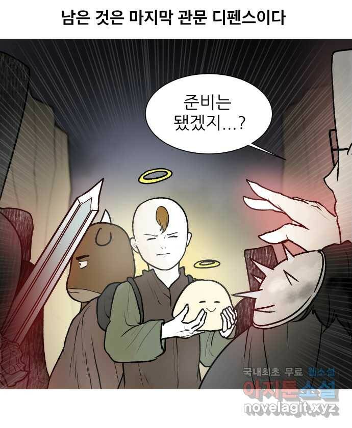 대학원 탈출일지 75화-방장의 졸업(1) 6