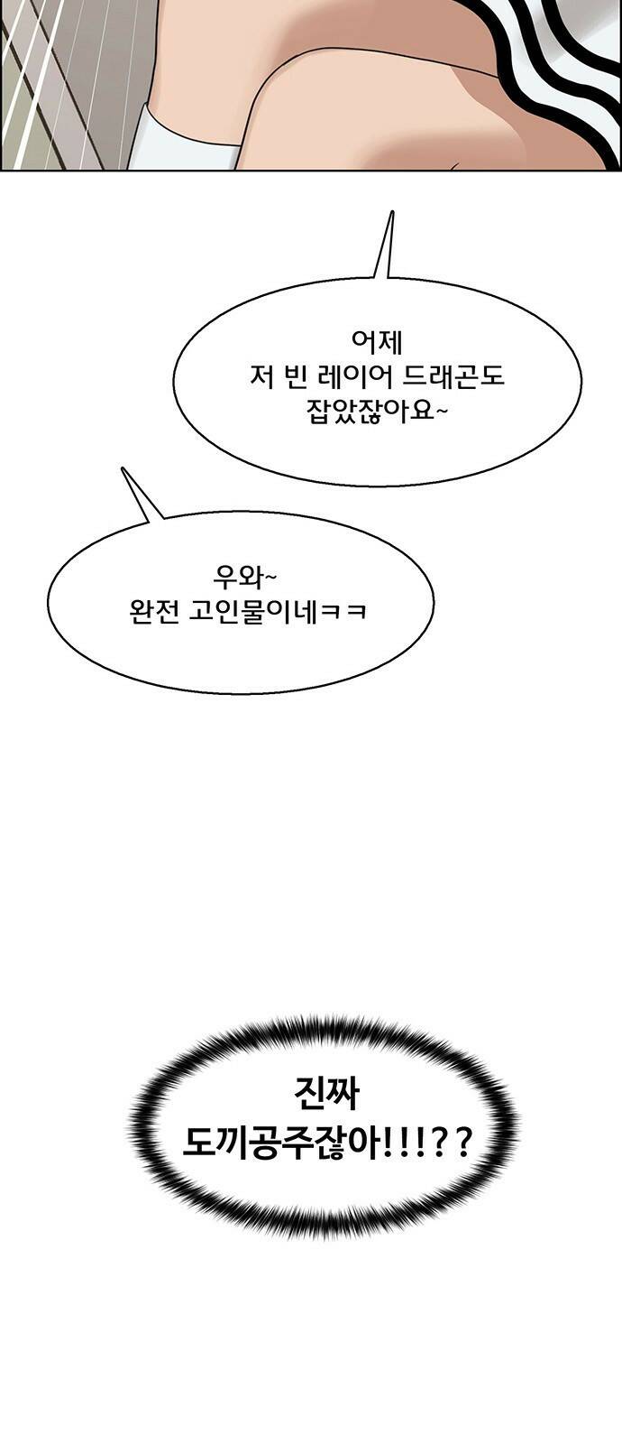 여신강림 외전-11화[수진ep] 8